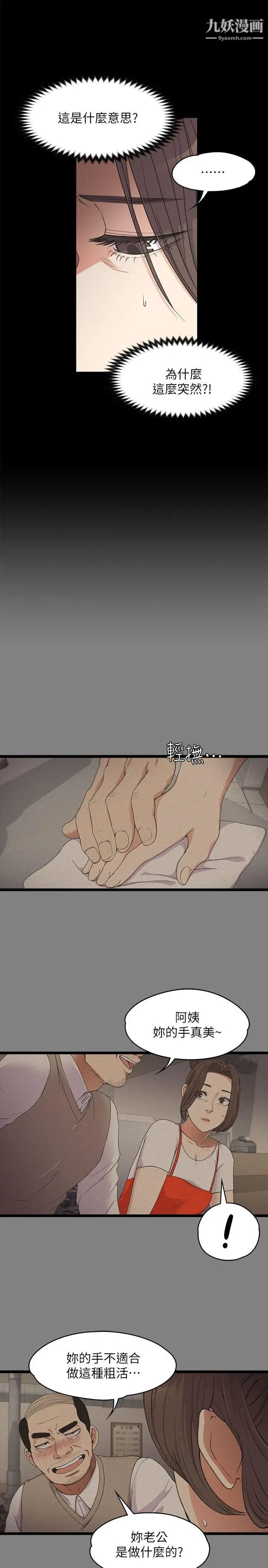 江南罗曼史第15话-黑暗中的手