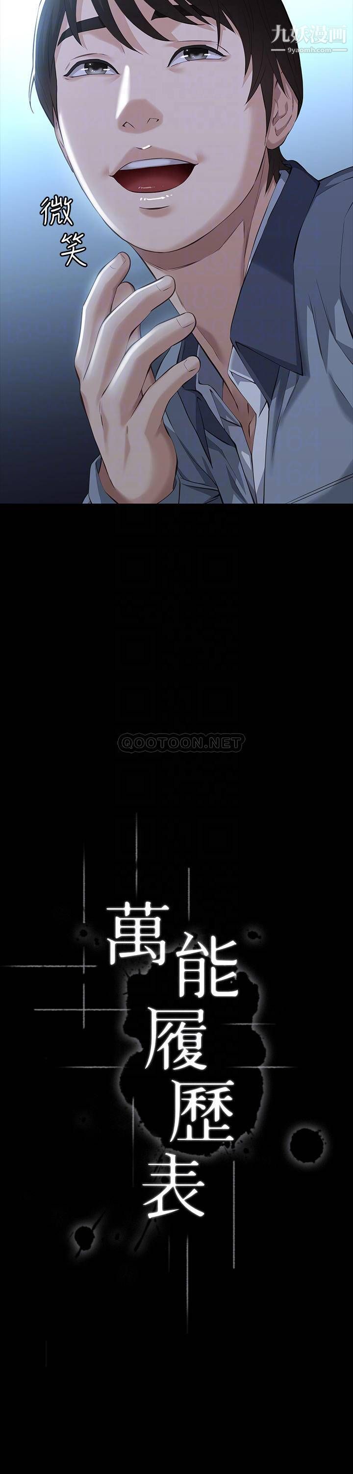 万能履历表第11话-老公的那根满足不瞭我?!