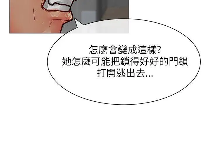 極品賣身女第18話