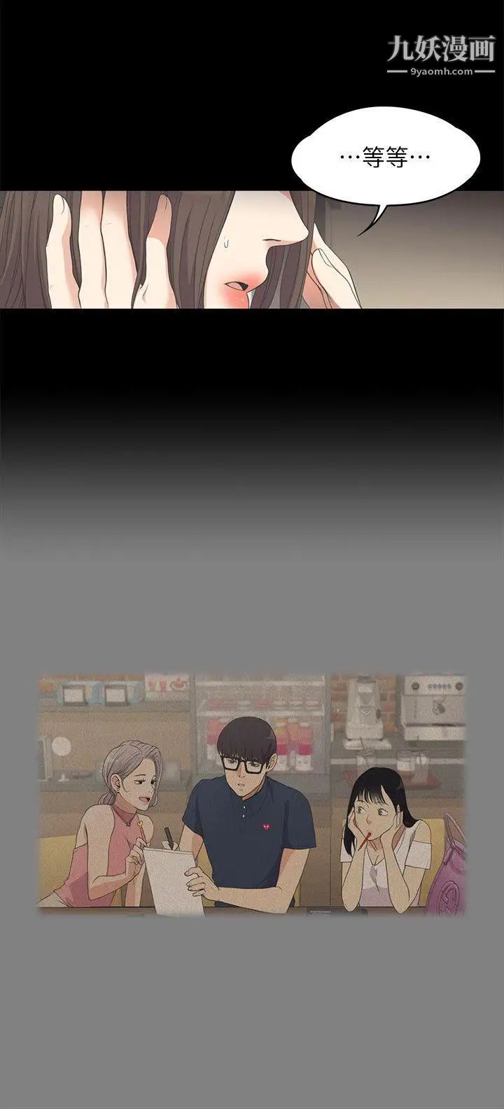 江南羅曼史第15話-黑暗中的手