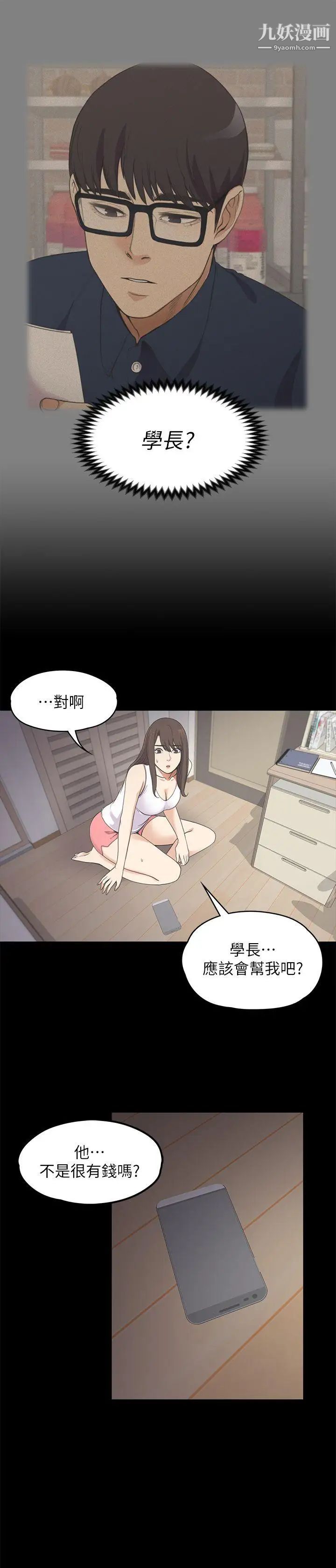 江南罗曼史第15话-黑暗中的手