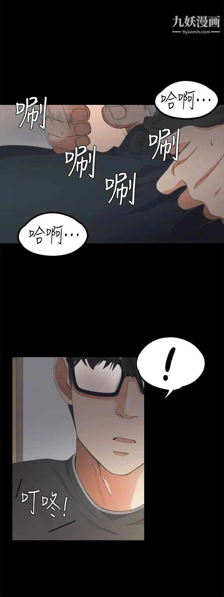 江南羅曼史第15話-黑暗中的手