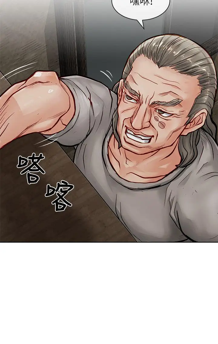 極品賣身女第18話