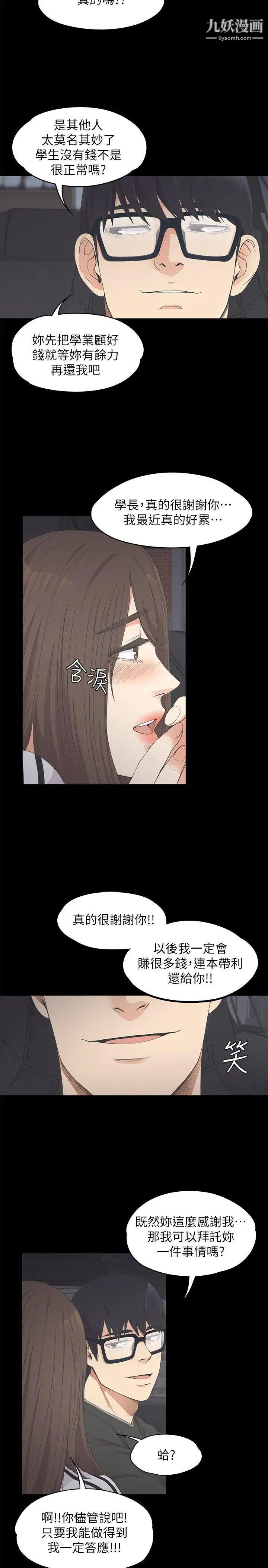 江南罗曼史第15话-黑暗中的手