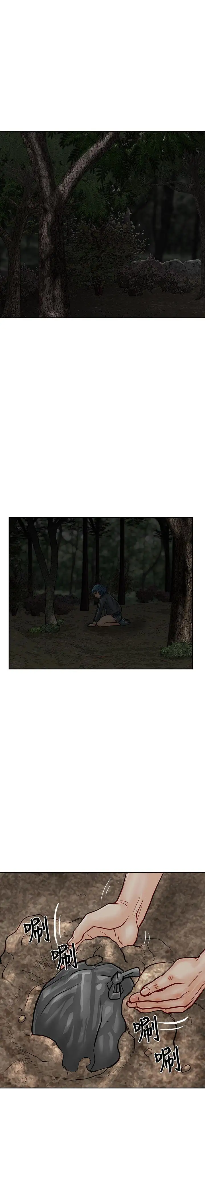 极品卖身女第18话