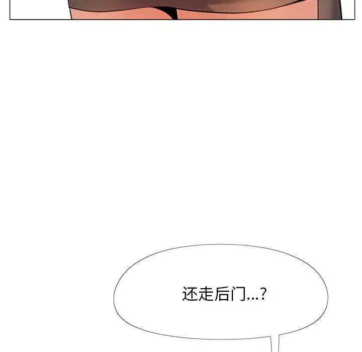 恋爱信条第32话