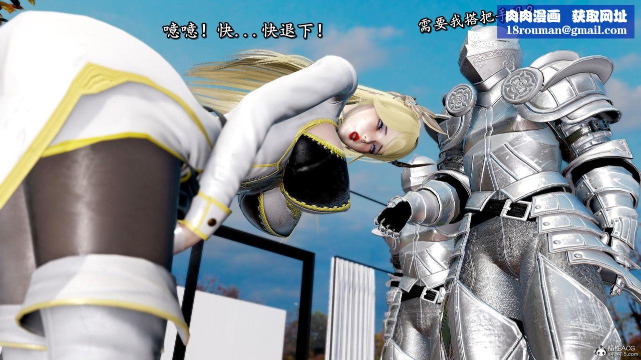 [3D]奴役三界第33话