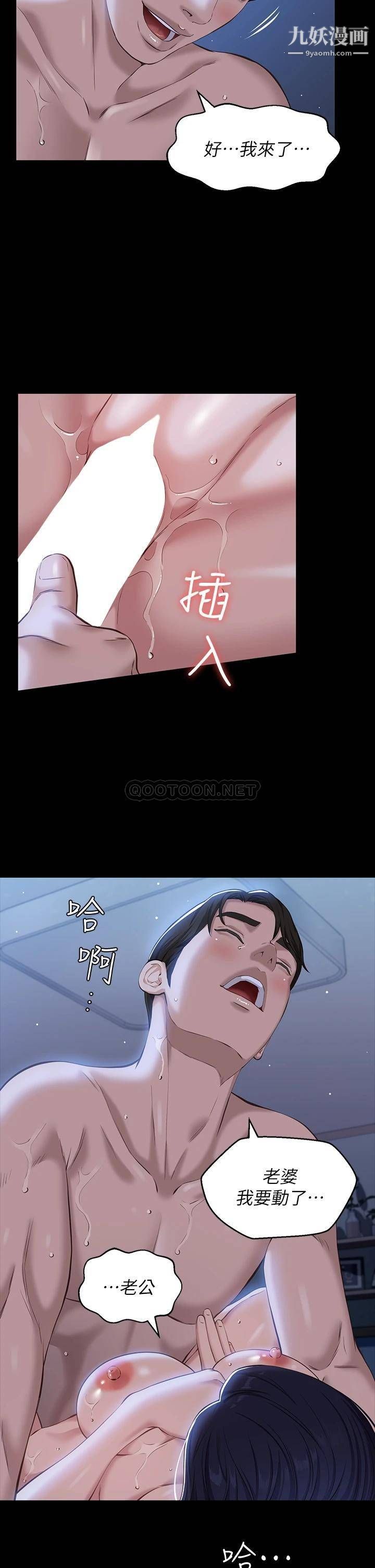 万能履历表第11话-老公的那根满足不瞭我?!