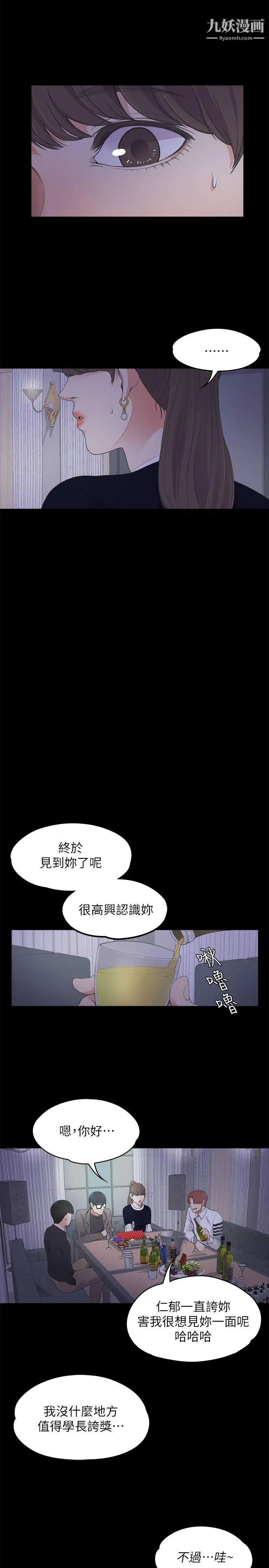 江南罗曼史第16话-一群畜生[01]