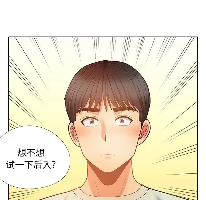 戀愛信條第32話