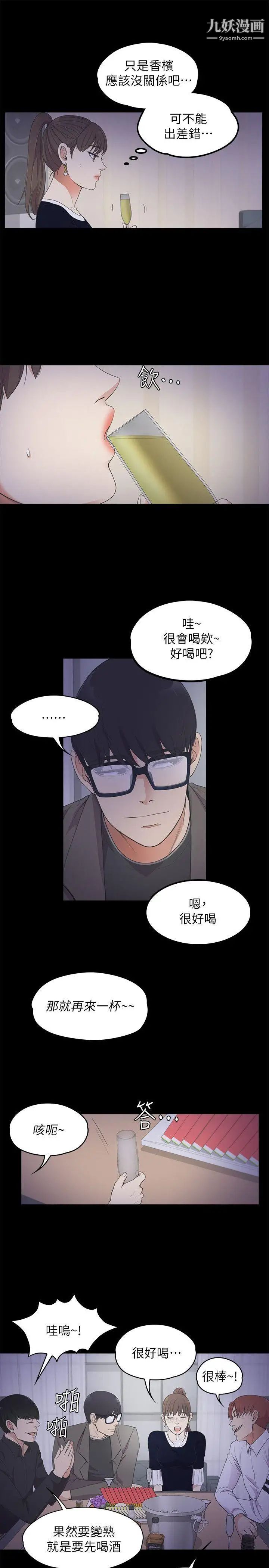 江南罗曼史第16话-一群畜生[01]