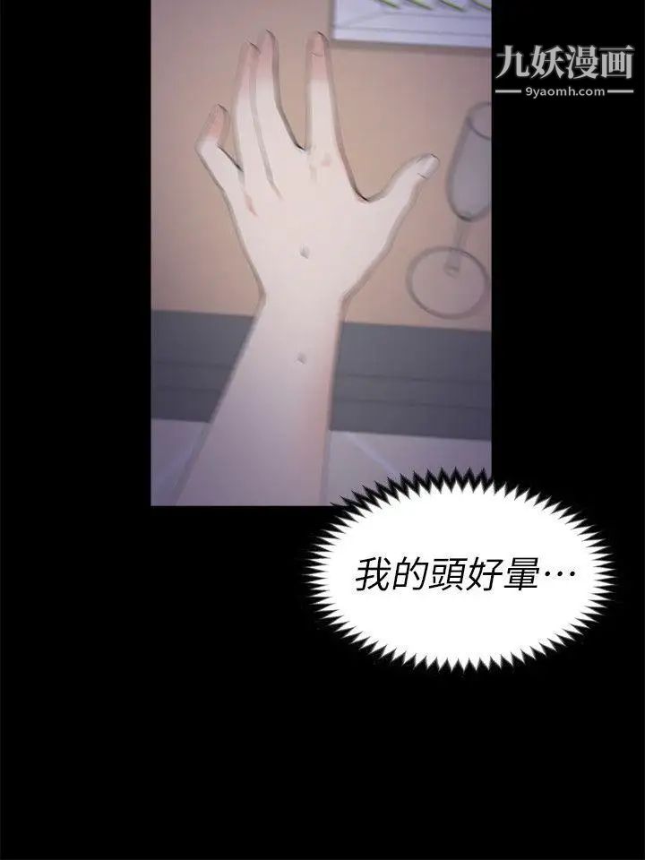 江南罗曼史第16话-一群畜生[01]