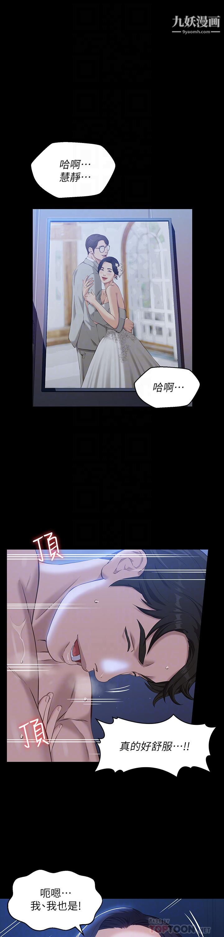 萬能履歷表第12話-約女同事到傢裡「運動」