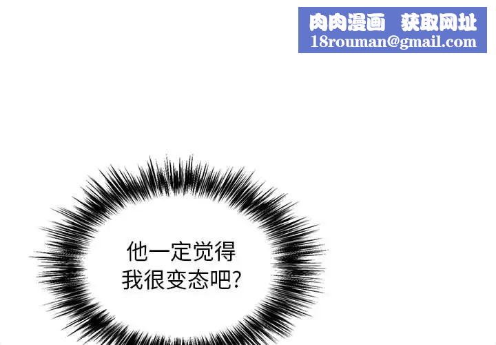 恋爱信条第33话