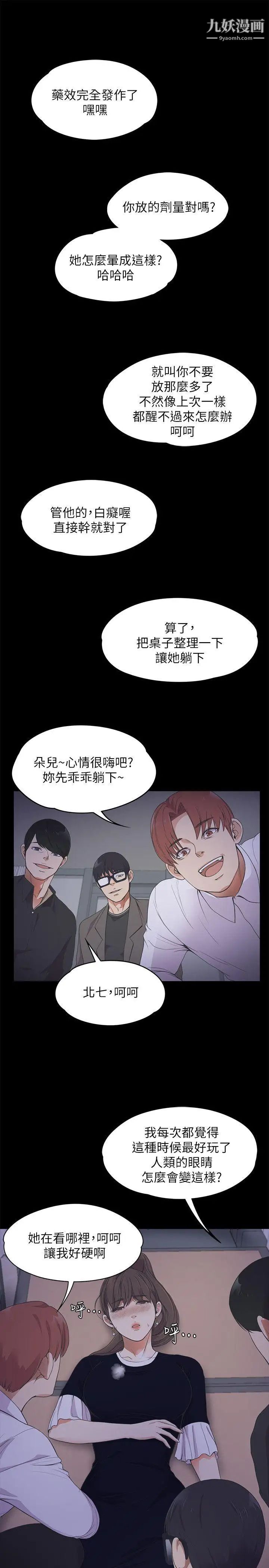 江南羅曼史第16話-一群畜生[01]