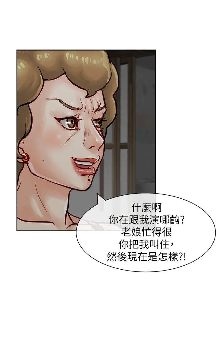 極品賣身女第19話