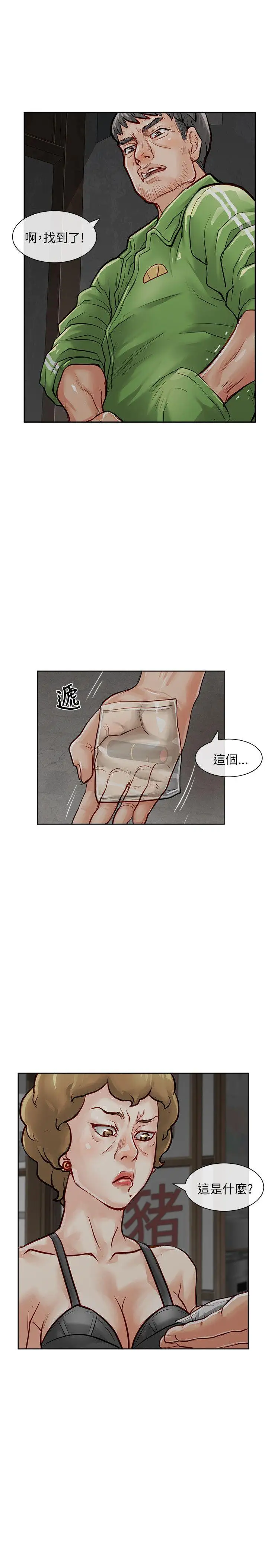 极品卖身女第19话