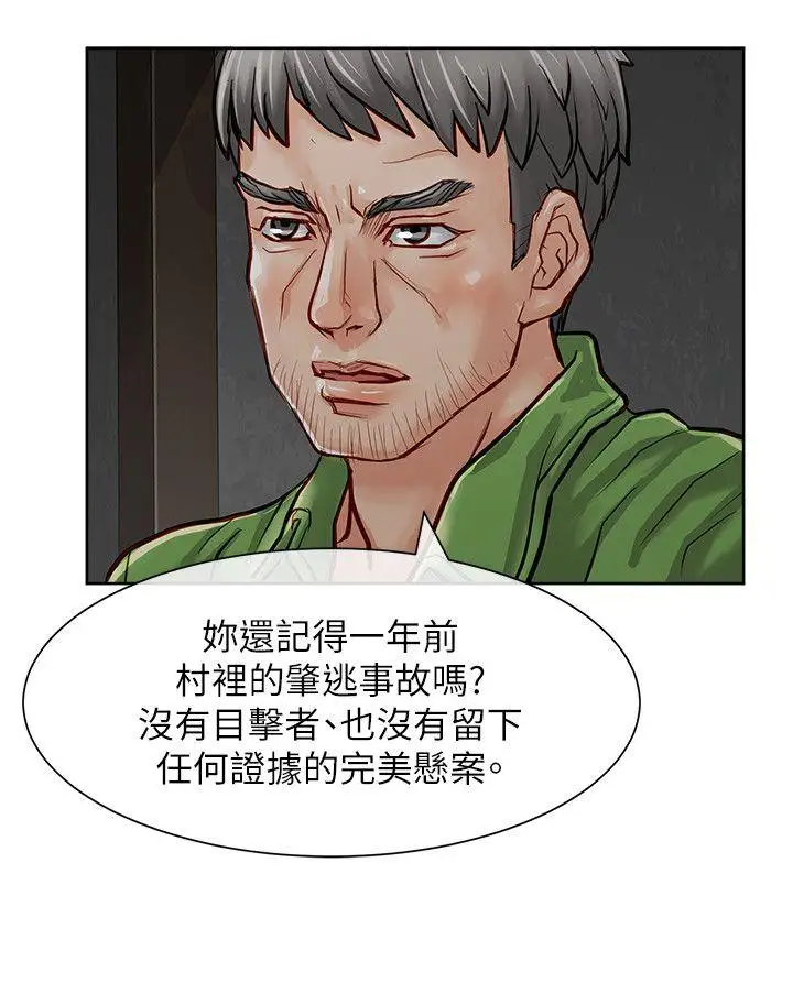 极品卖身女第19话