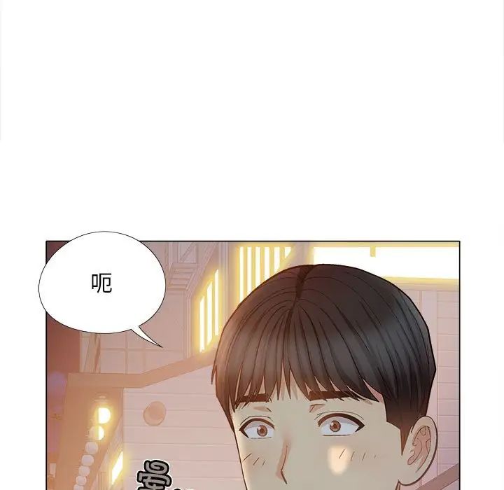 恋爱信条第33话