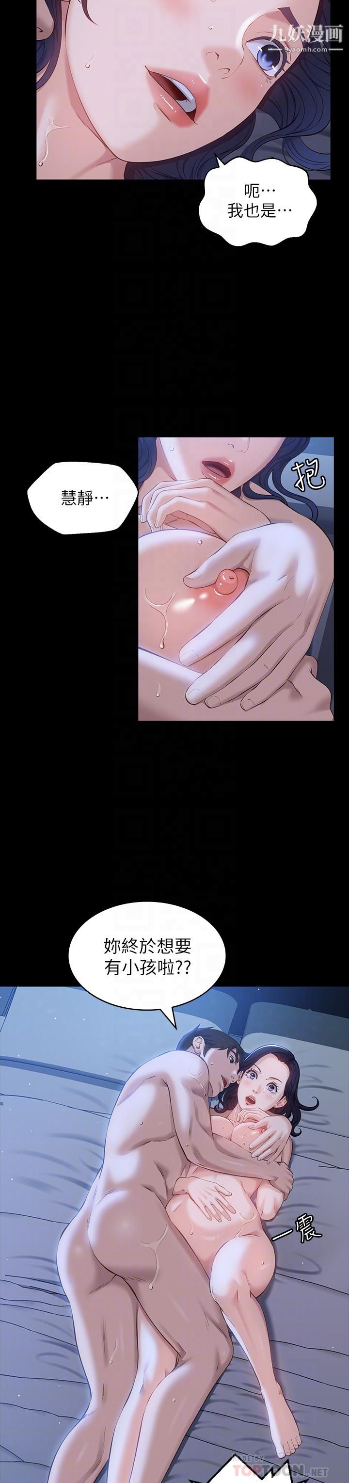 万能履历表第12话-约女同事到傢里「运动」