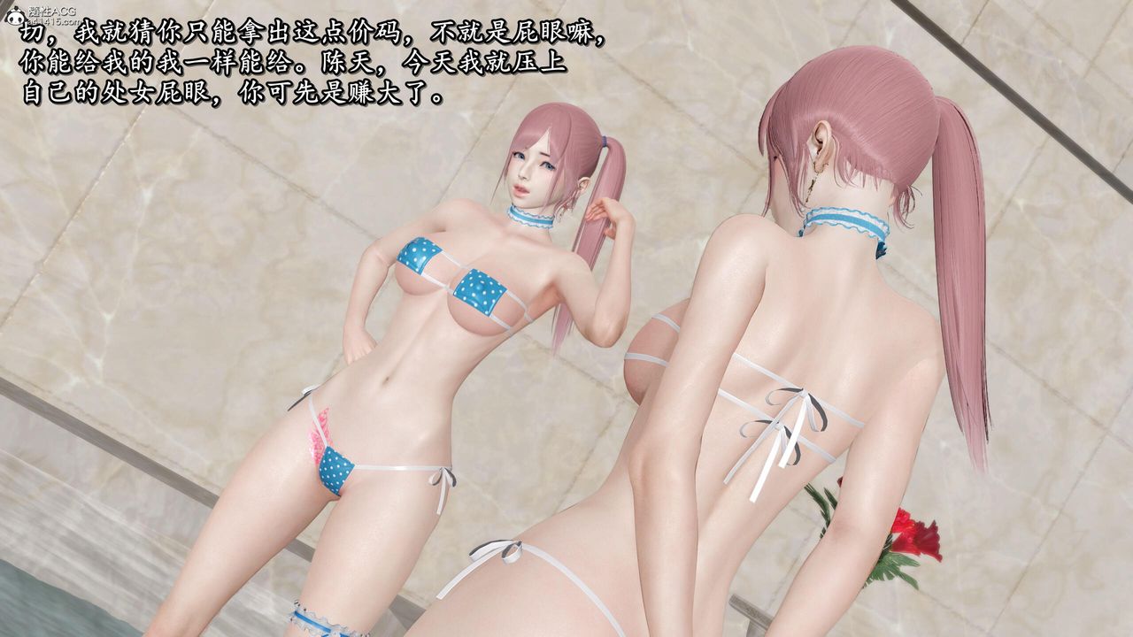 [3D]奴役三界第33话