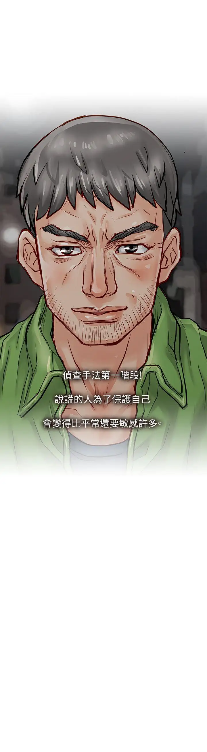 极品卖身女第19话