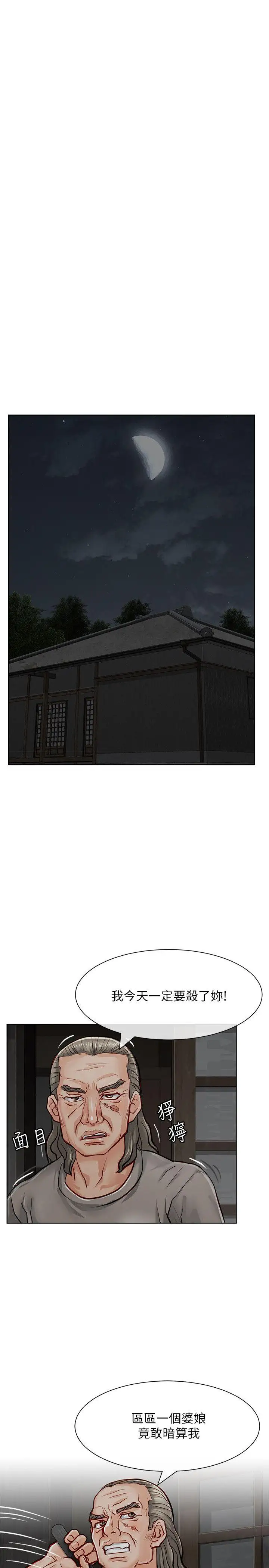 極品賣身女第19話