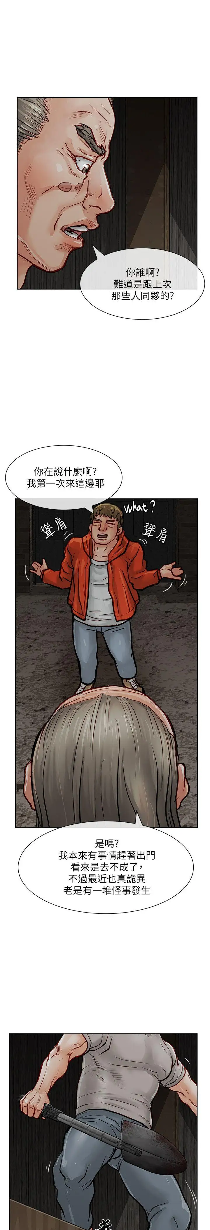 极品卖身女第19话