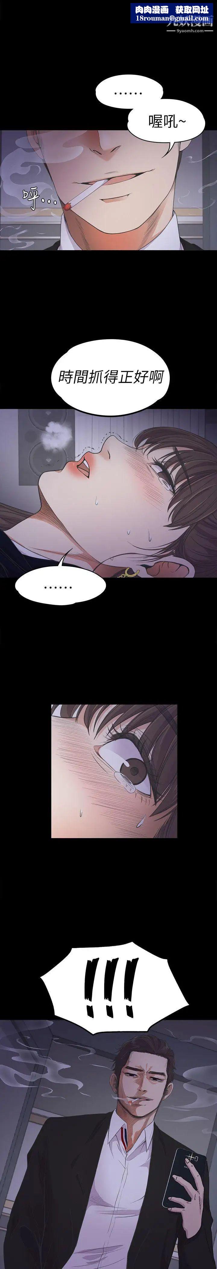 江南羅曼史第17話-一群畜生[02]