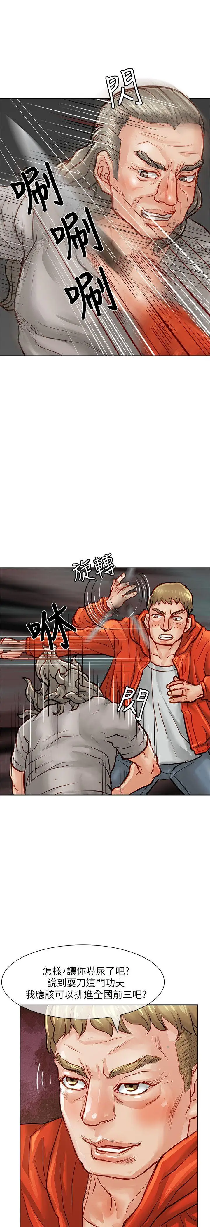 极品卖身女第19话