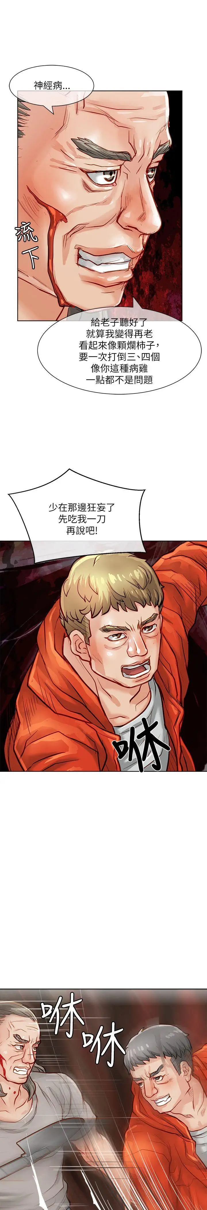 极品卖身女第19话