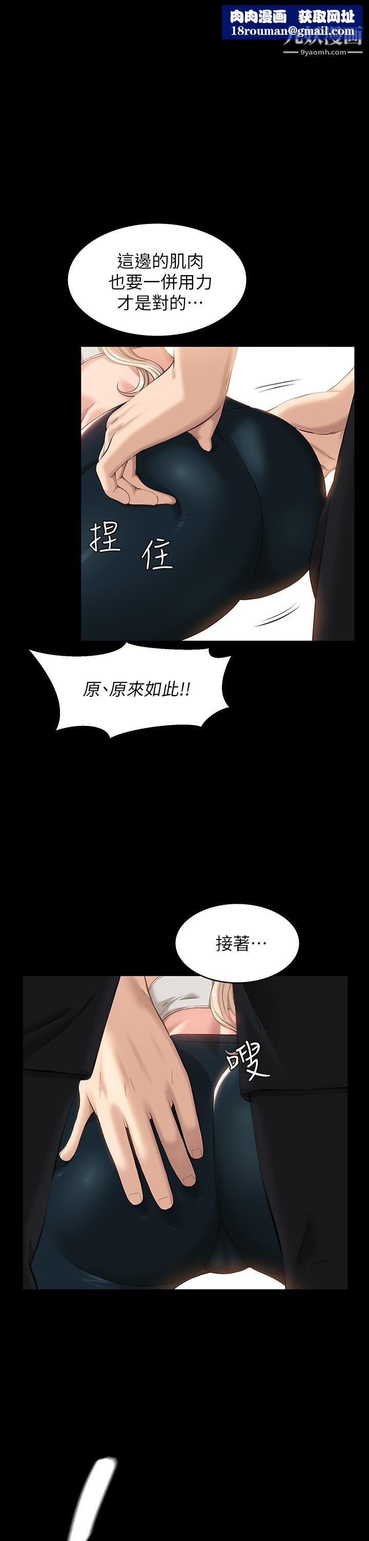 万能履历表第13话-止不住的淫水