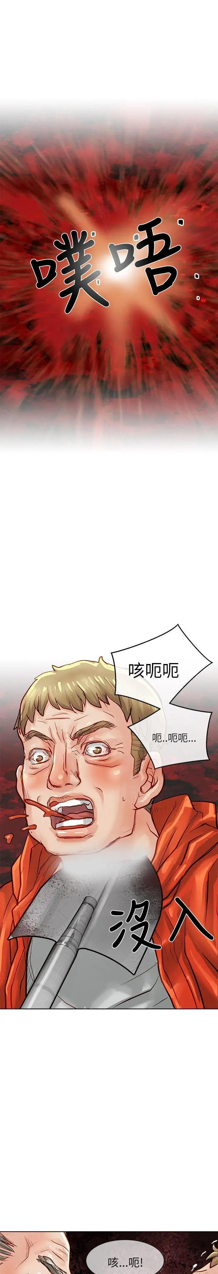 極品賣身女第19話