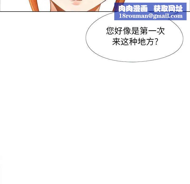 恋爱信条第33话