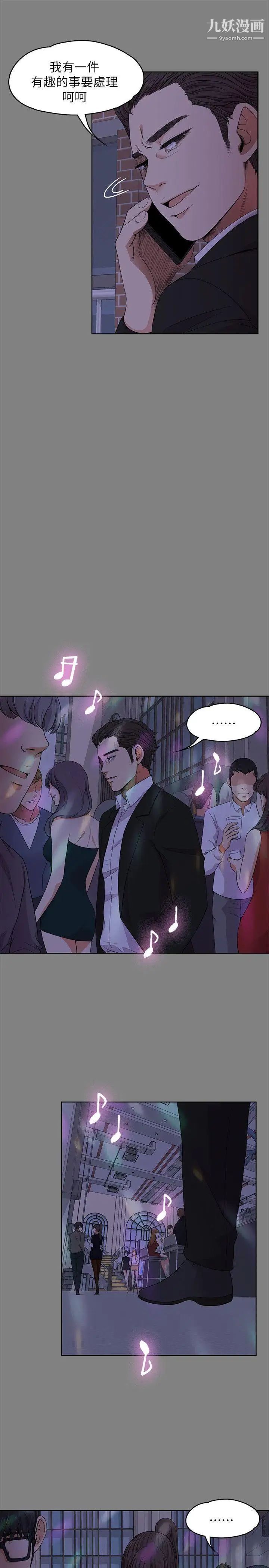 江南罗曼史第18话-脱掉吧，我去关灯