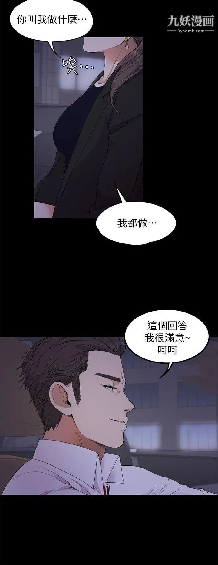 江南罗曼史第18话-脱掉吧，我去关灯