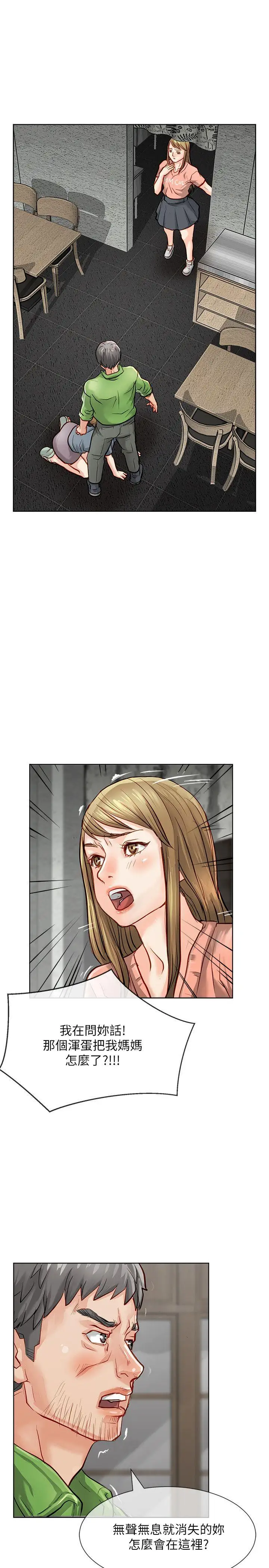 极品卖身女第20话