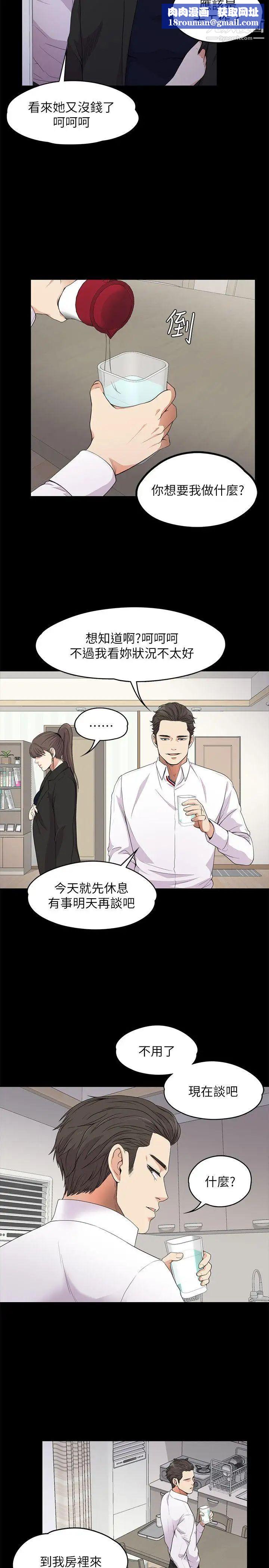 江南罗曼史第18话-脱掉吧，我去关灯