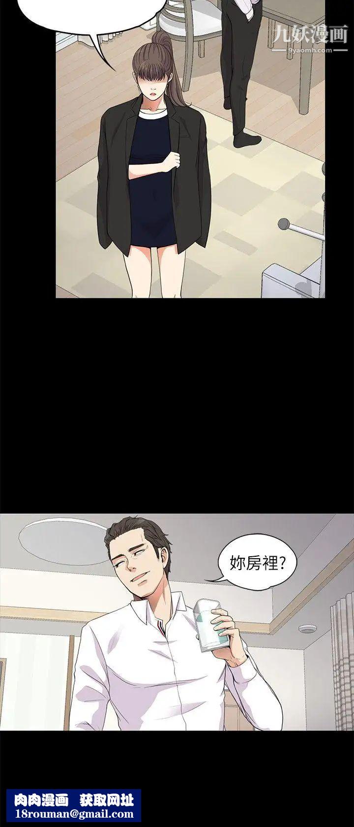 江南羅曼史第18話-脫掉吧，我去關燈