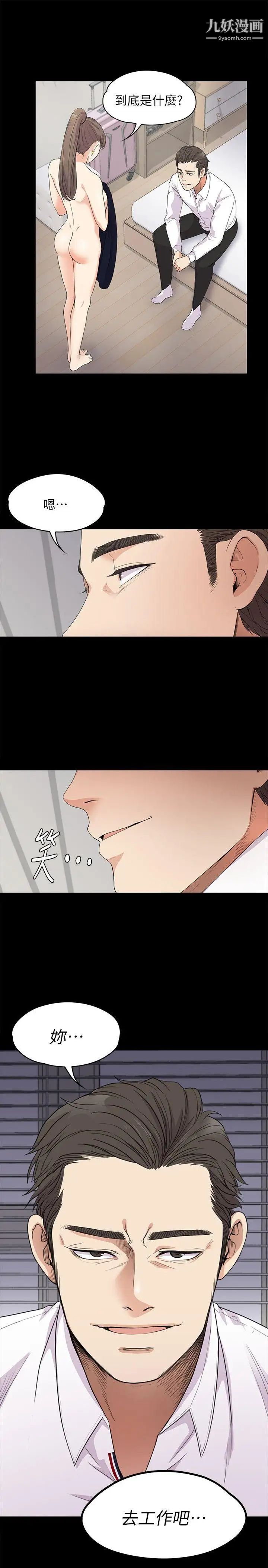 江南罗曼史第18话-脱掉吧，我去关灯