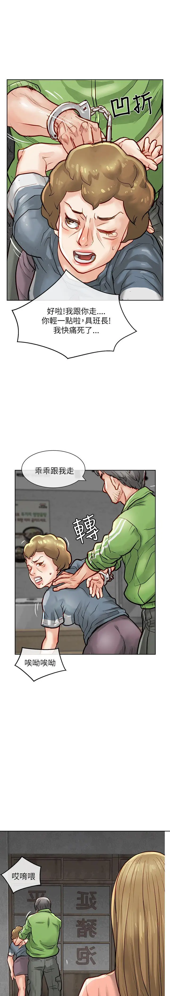 極品賣身女第20話