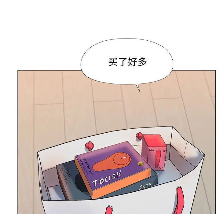 恋爱信条第33话