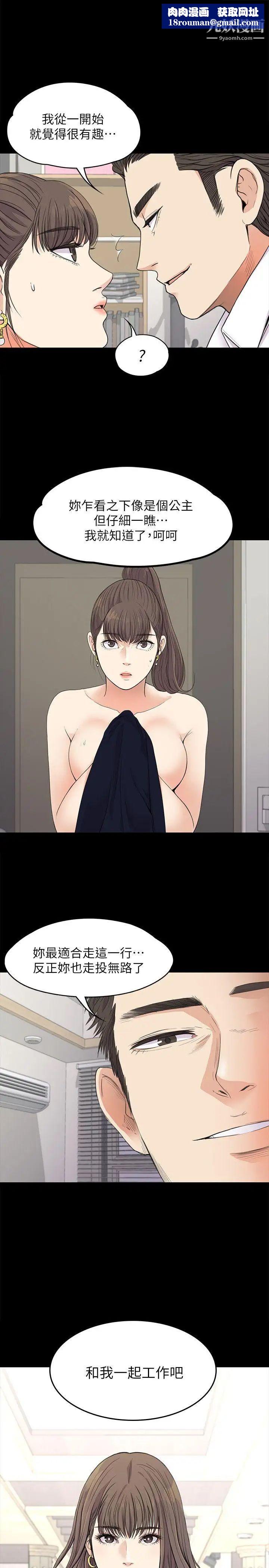 江南罗曼史第19话-第一次上班