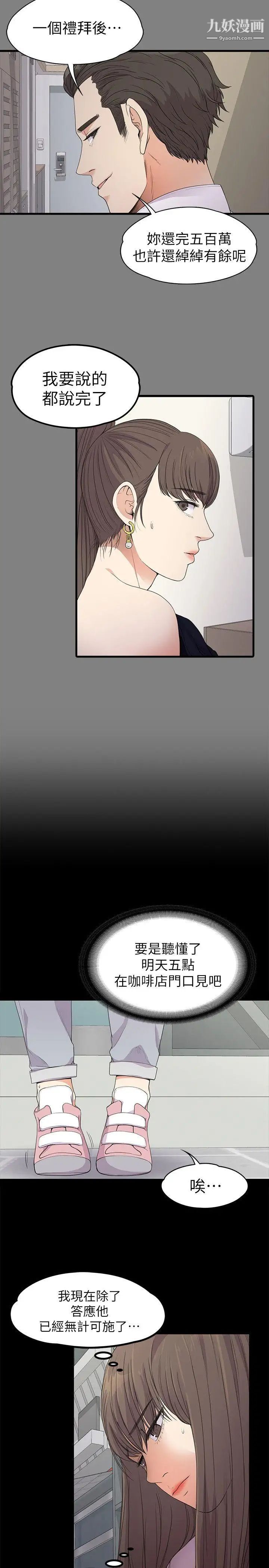 江南罗曼史第19话-第一次上班