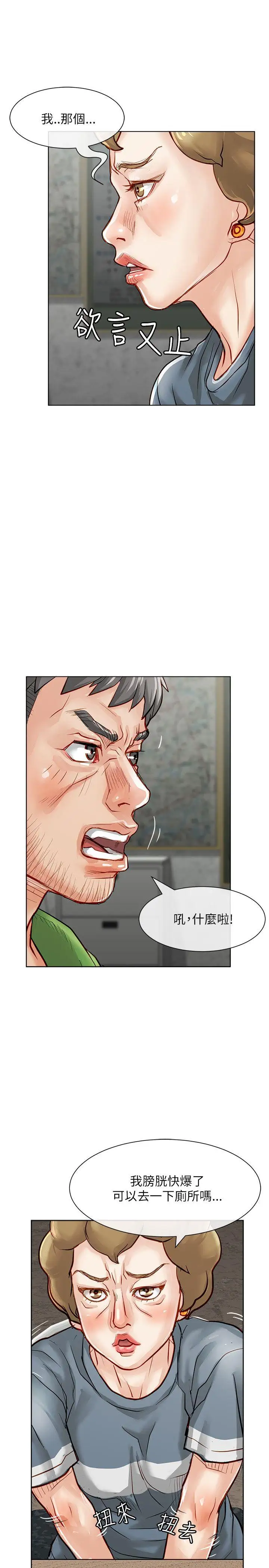 極品賣身女第20話