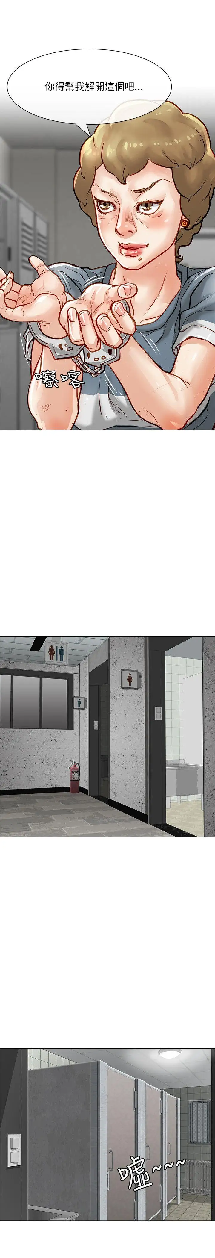 極品賣身女第20話