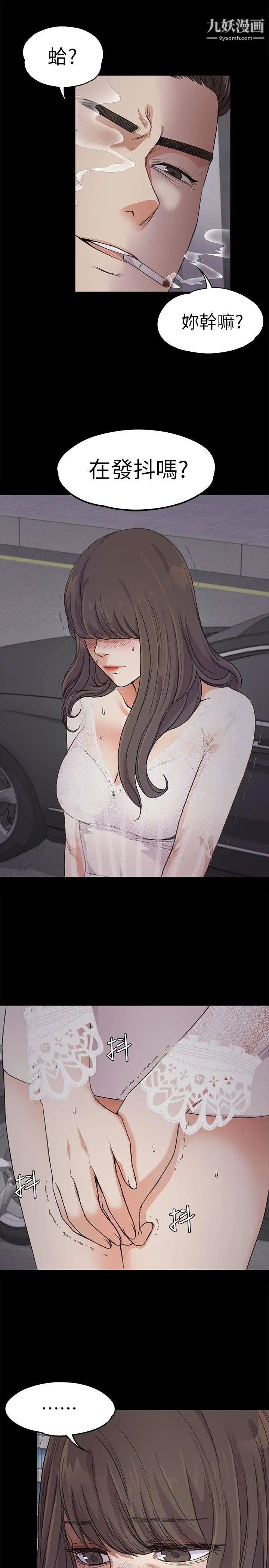 江南罗曼史第19话-第一次上班