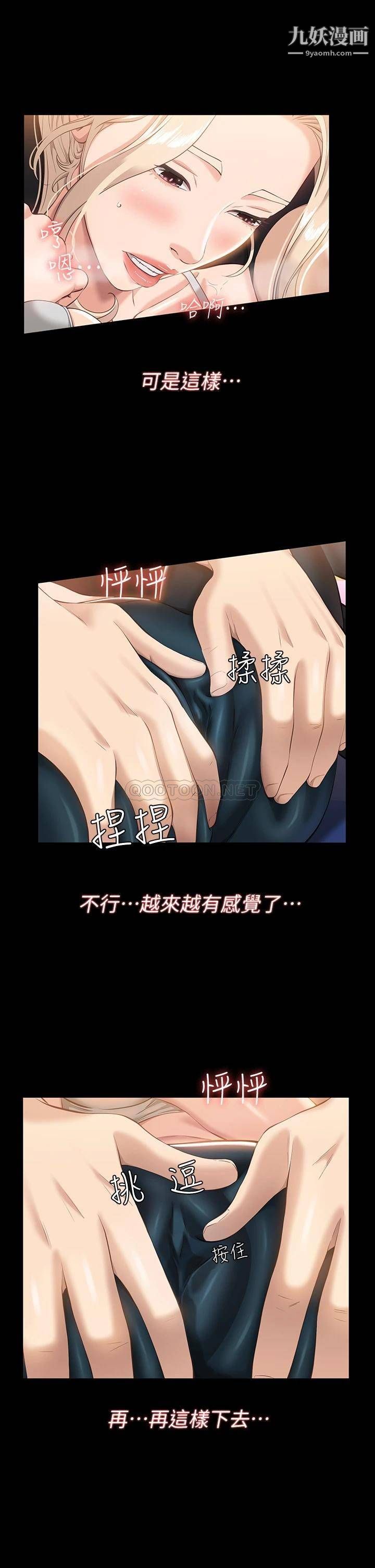 万能履历表第14话-逼近私密处的按摩