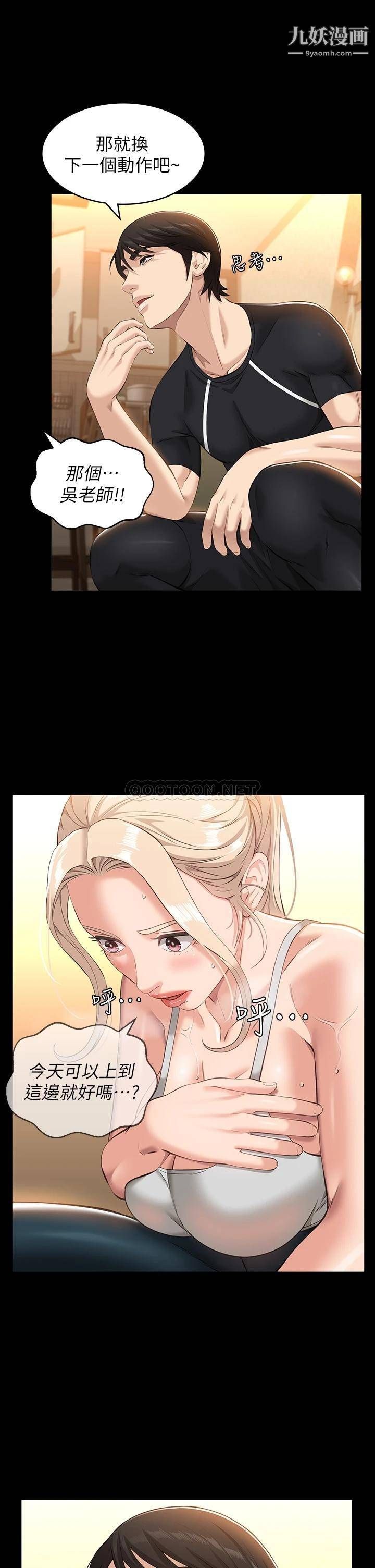 万能履历表第14话-逼近私密处的按摩