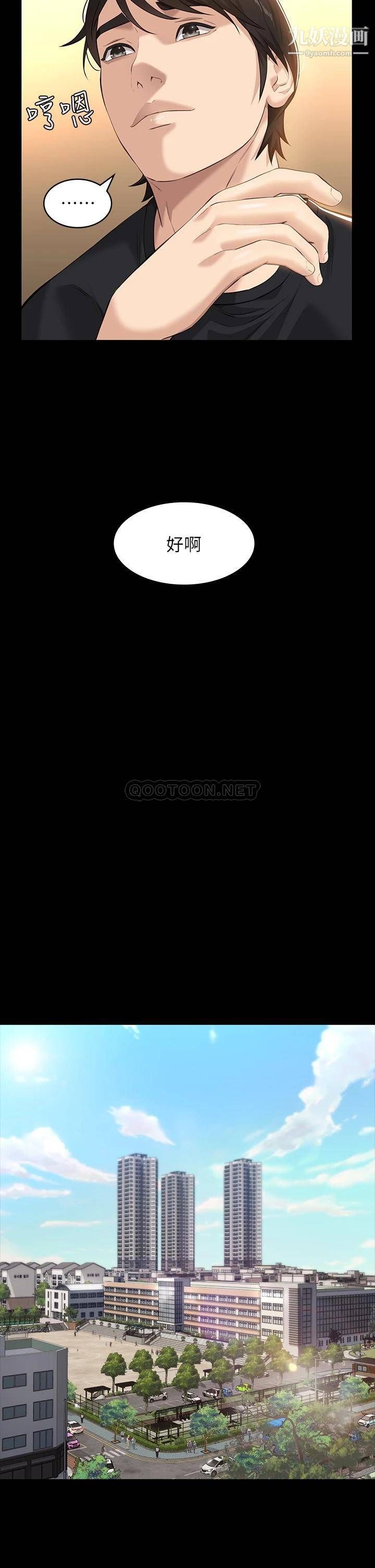 萬能履歷表第14話-逼近私密處的按摩